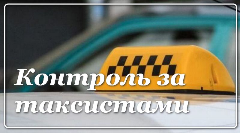 Контроль 40. Pod Taxi Индия. Белоруссия Новолукомль такси.