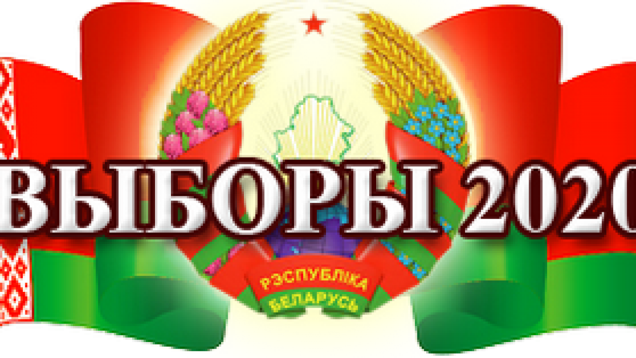 Об образовании участковых избирательных комиссий по выборам Президента  Республики Беларусь – Чашники Новости Чашник Новолукомль Витебская область  Районная газета Чашникский район Чырвоны прамень Реклама Объявления Услуги