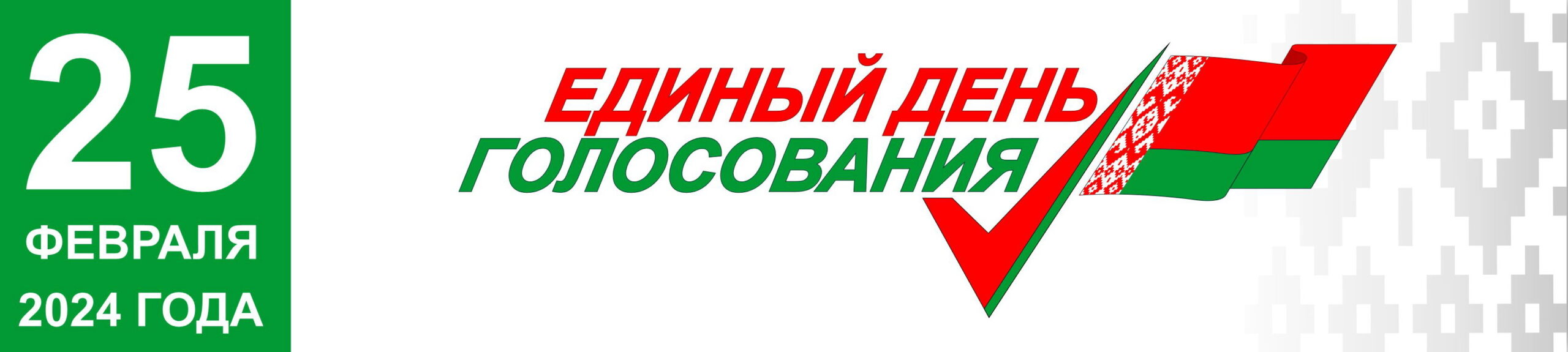 “Ад улады мы чакаем выніку. Менавіта для гэтага яе выбіраем”